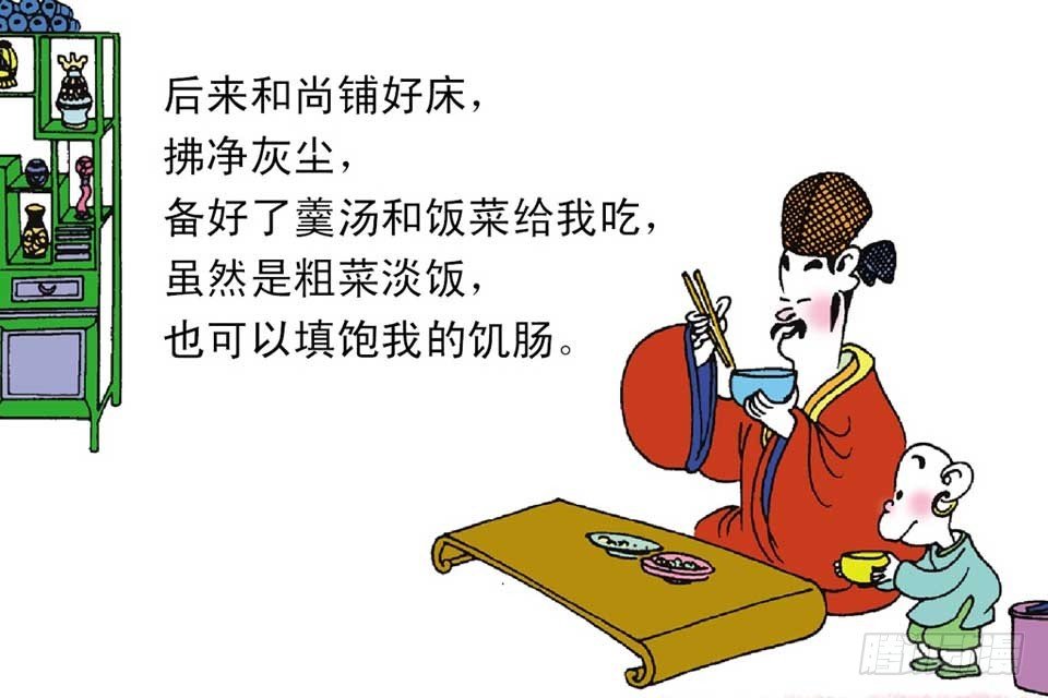 故事十