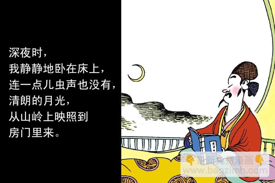 故事十