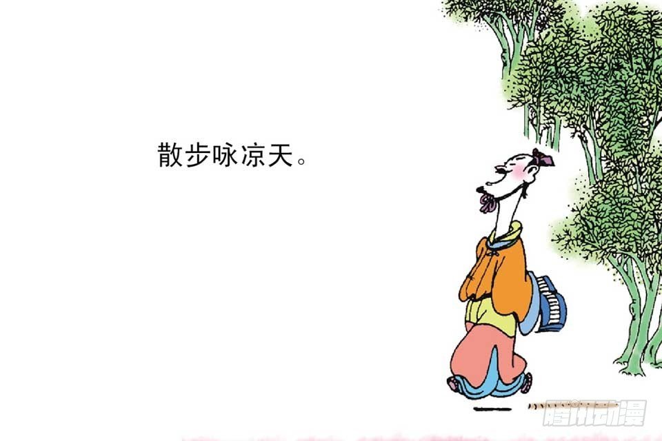 故事九