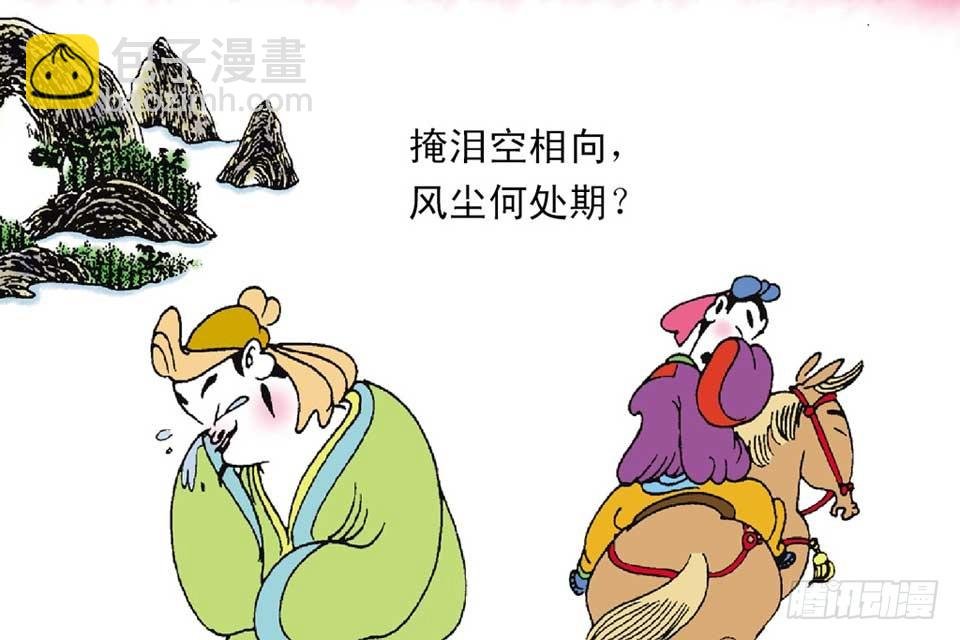 故事九