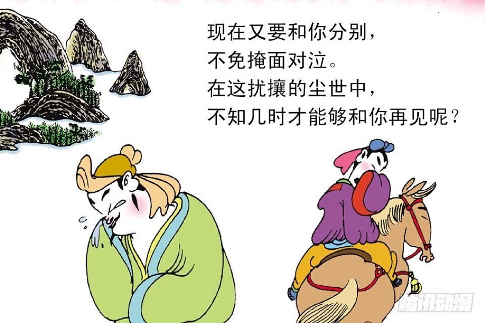 故事九