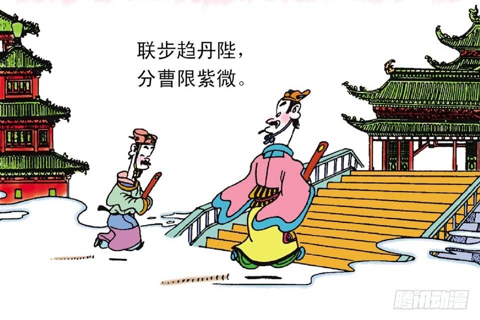 故事八