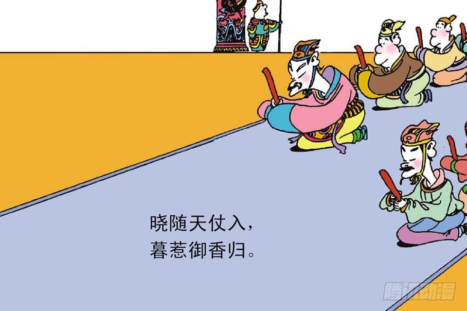 故事八