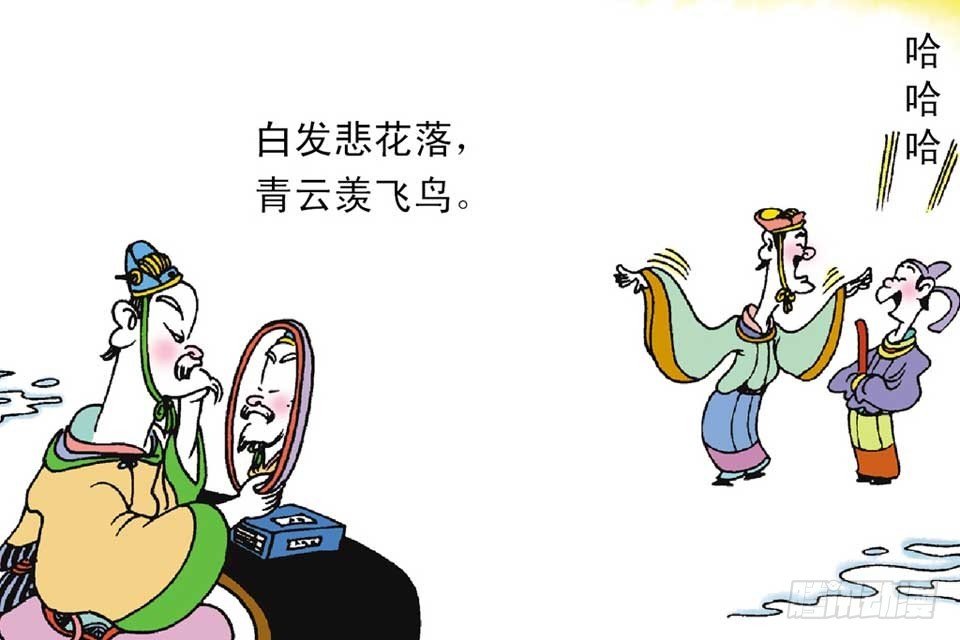 故事八