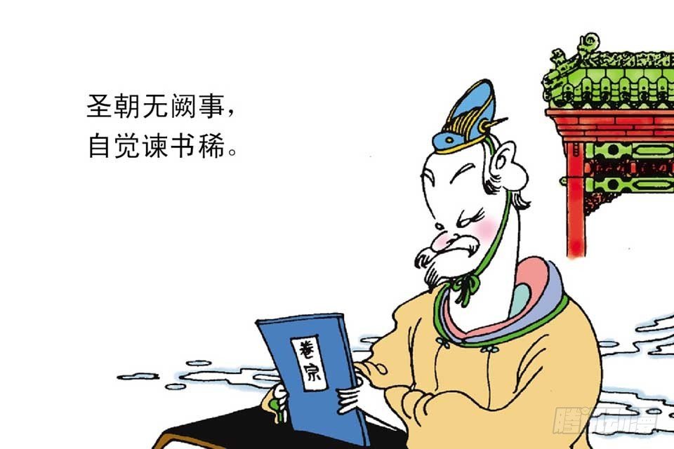 故事八