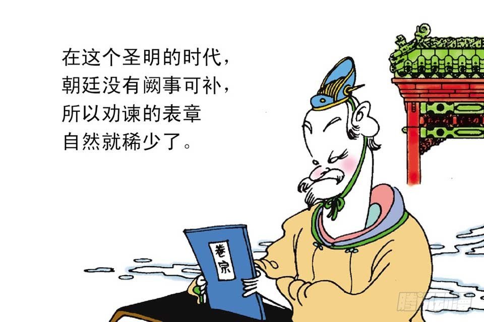 故事八