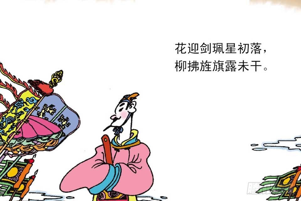 故事八