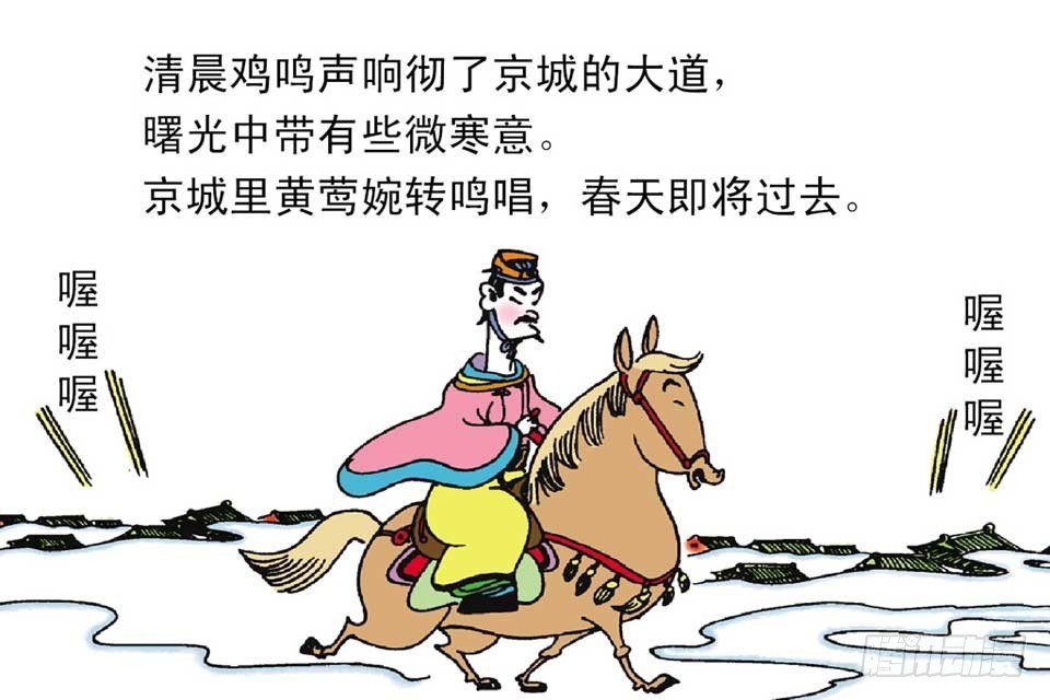 故事八