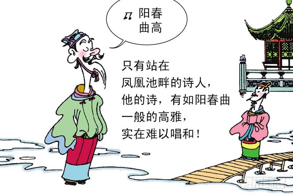 故事八