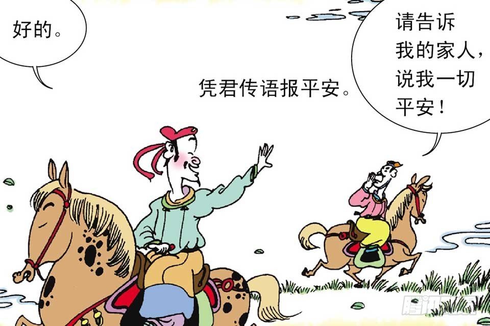 故事八