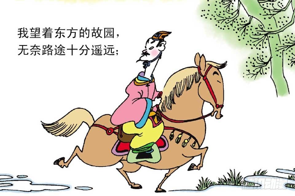 故事八