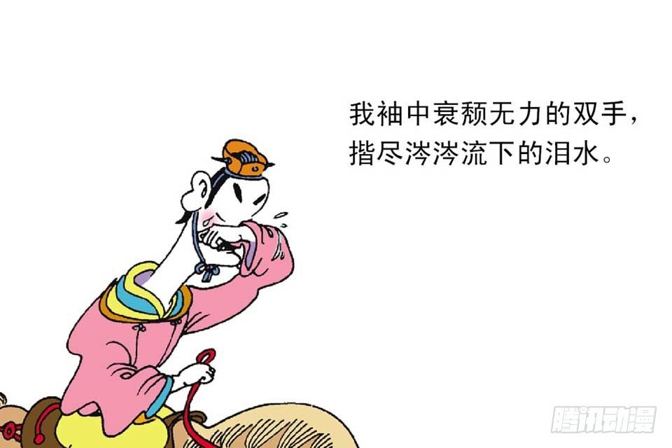 故事八