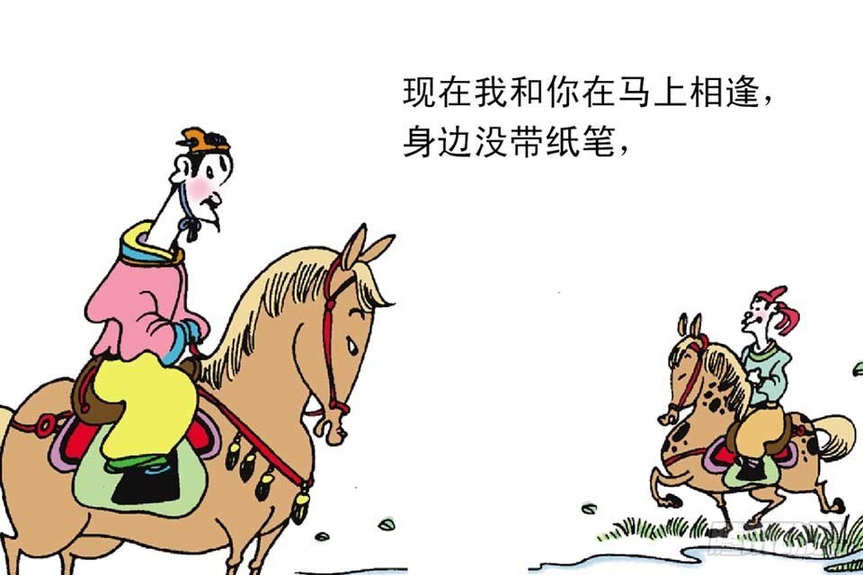 故事八