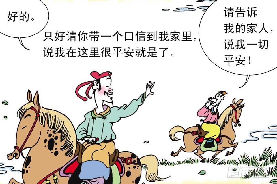 故事八