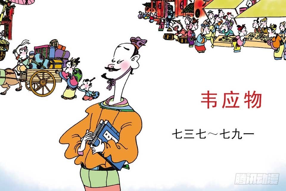 故事八