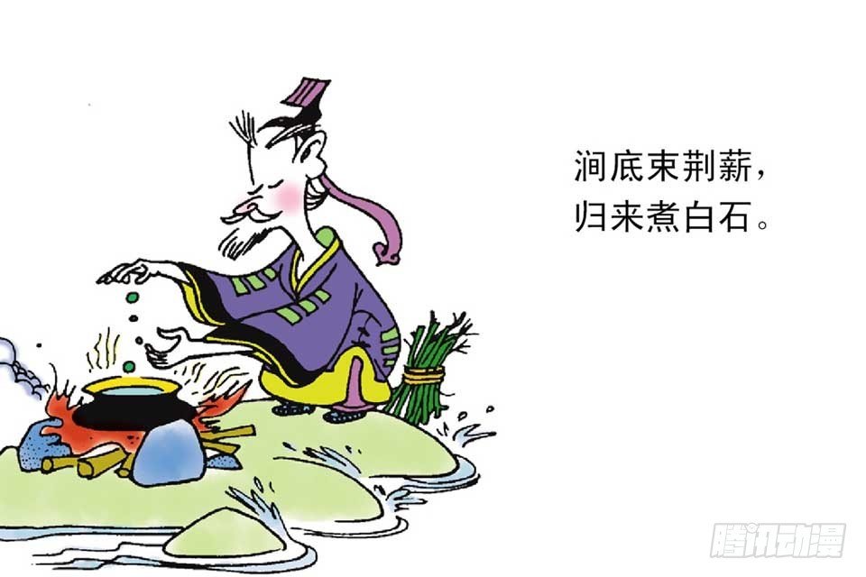 故事八