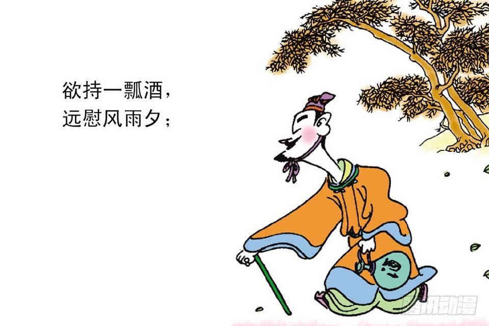 故事八