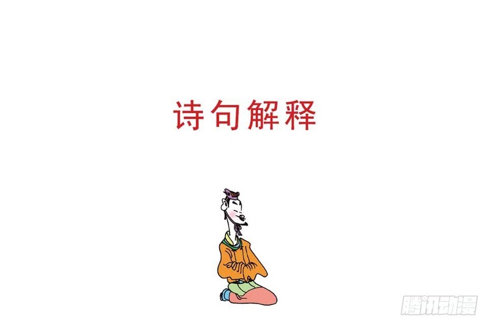故事八