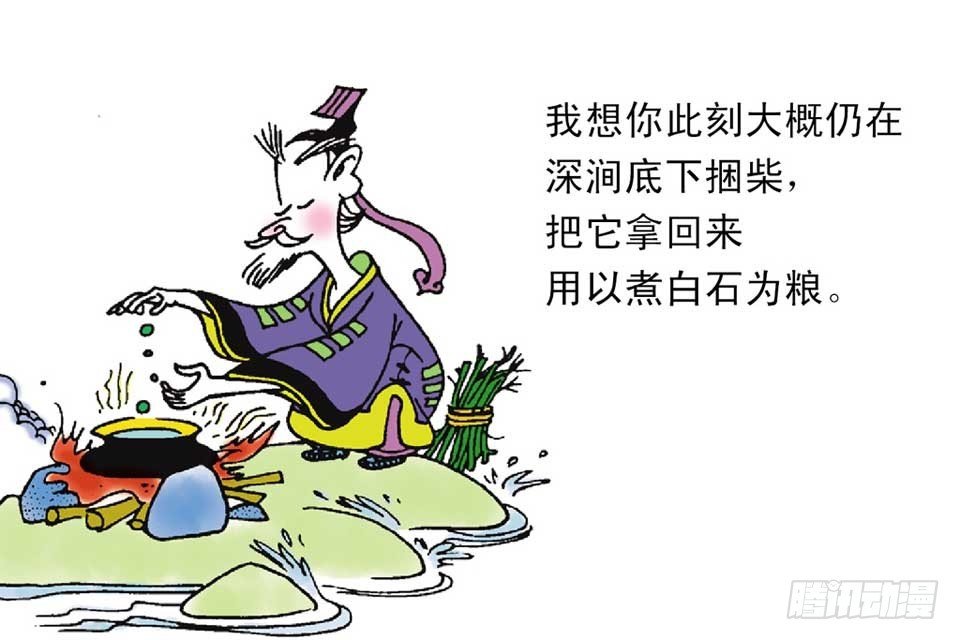 故事八