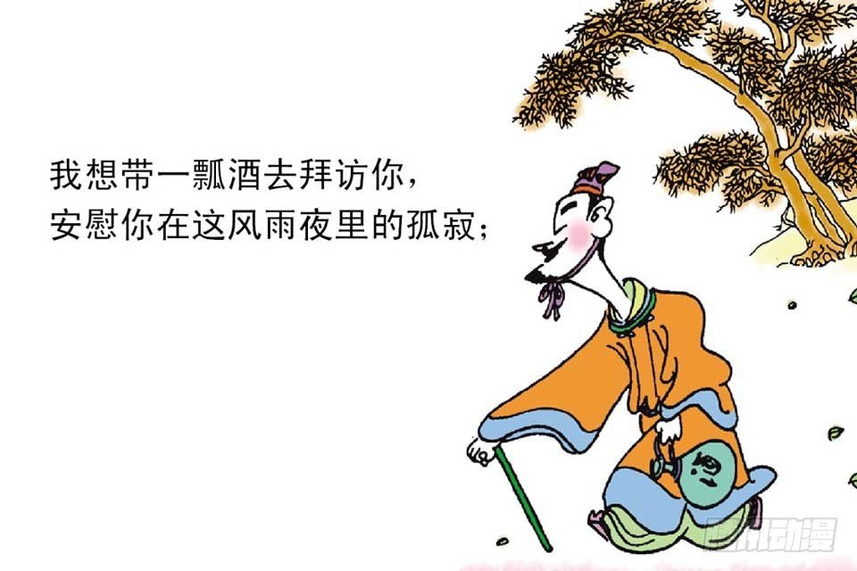 故事八