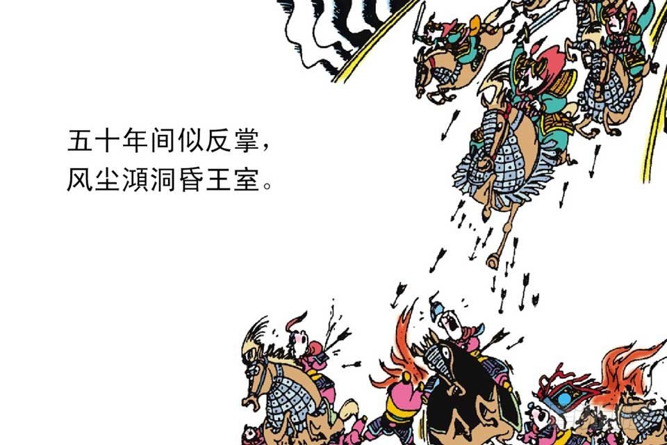 故事七