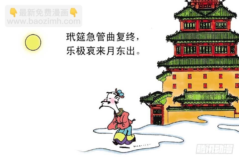 故事七