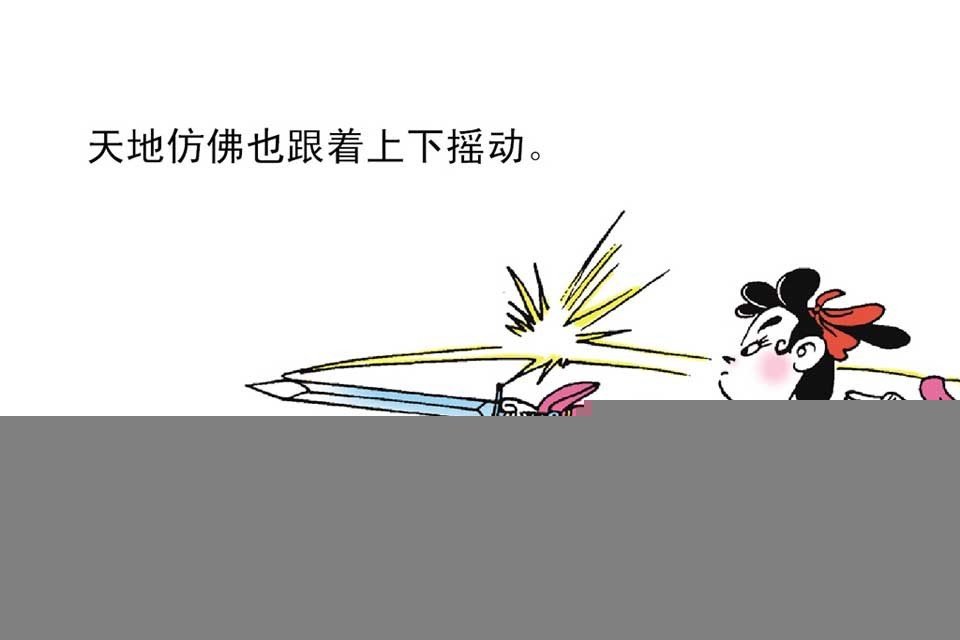 故事七