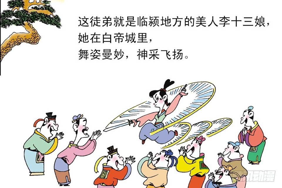 故事七