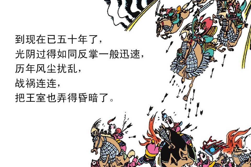 故事七