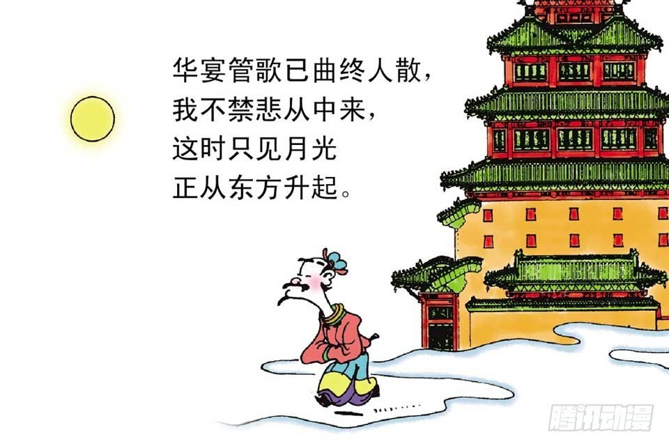 故事七