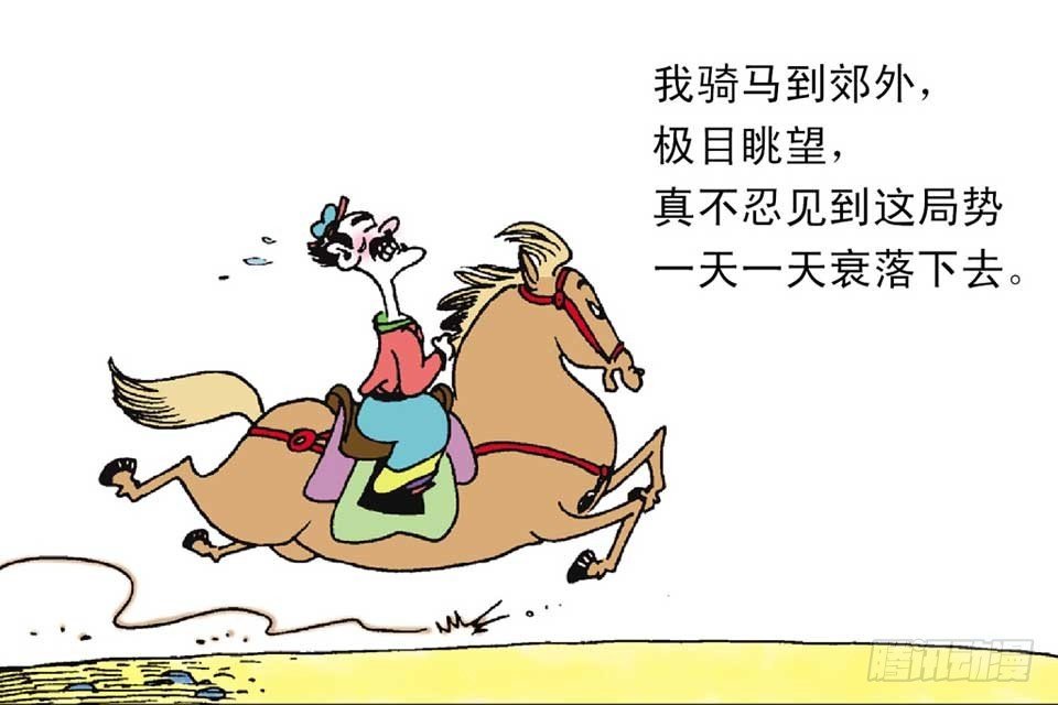 故事七