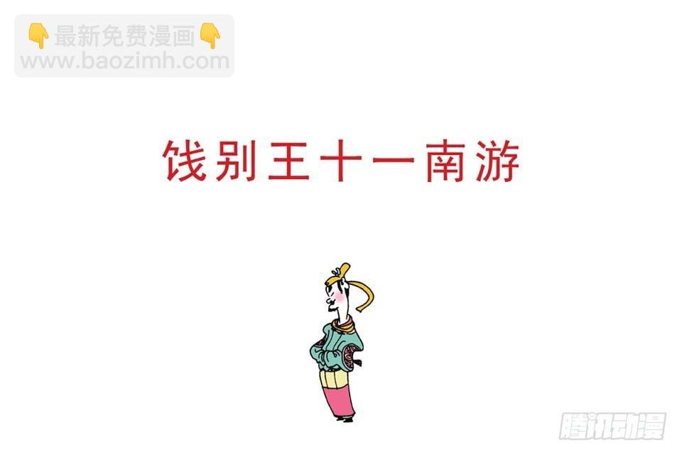 故事六