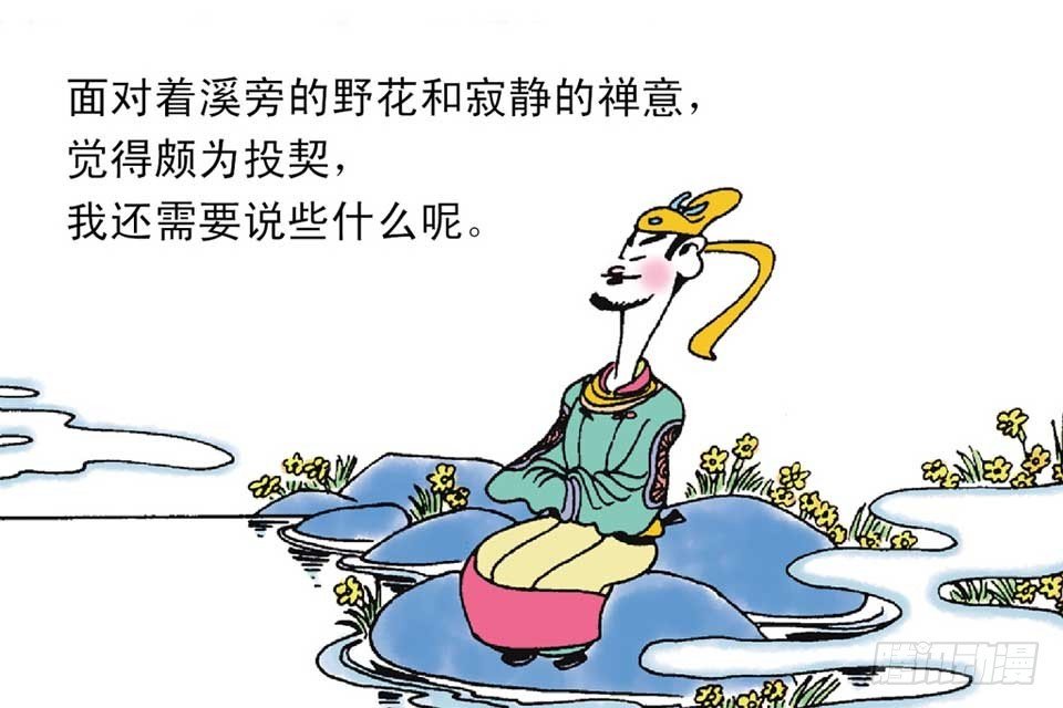 故事六