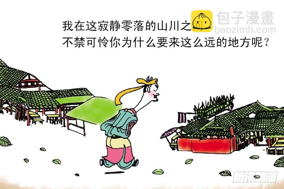 故事六