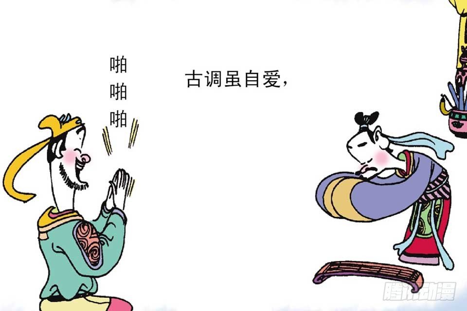 故事六