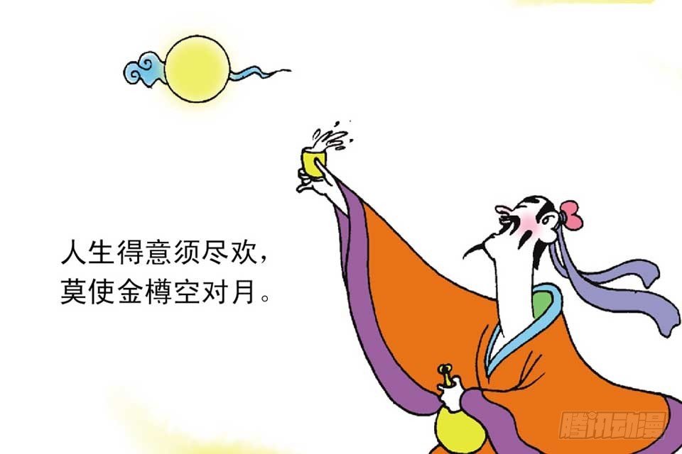 故事五