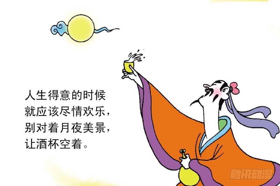 故事五