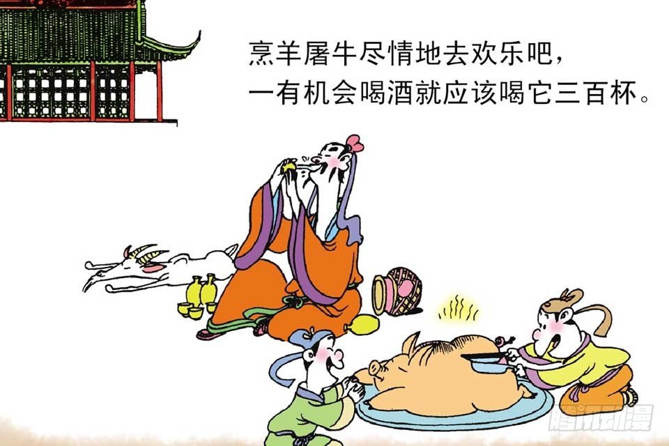故事五