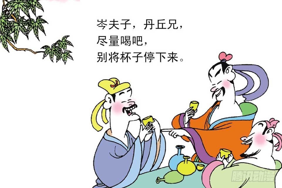 故事五
