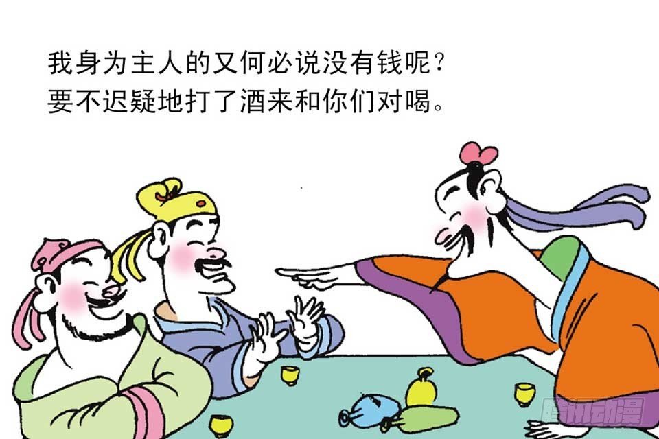 故事五