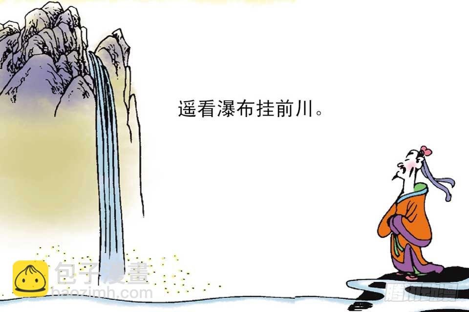 故事五