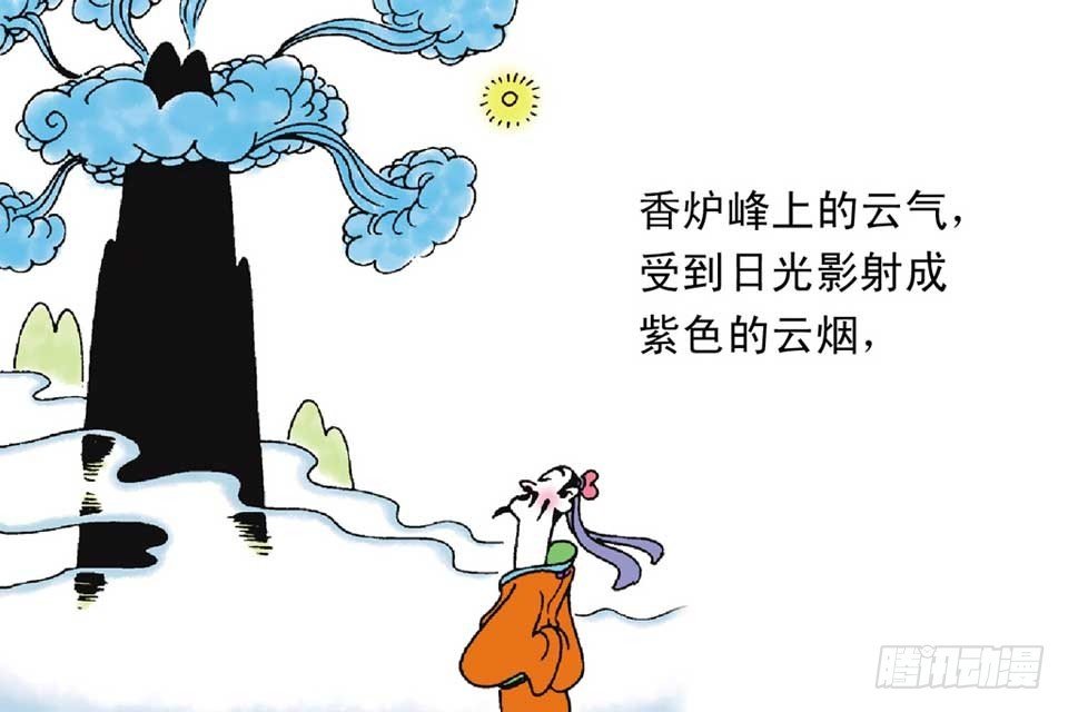 故事五