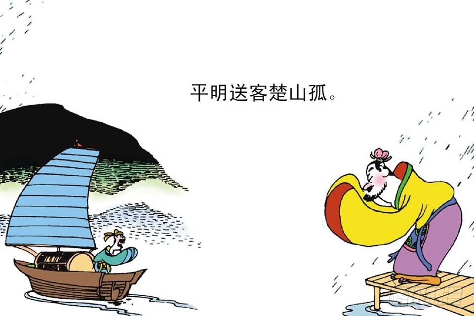 故事四