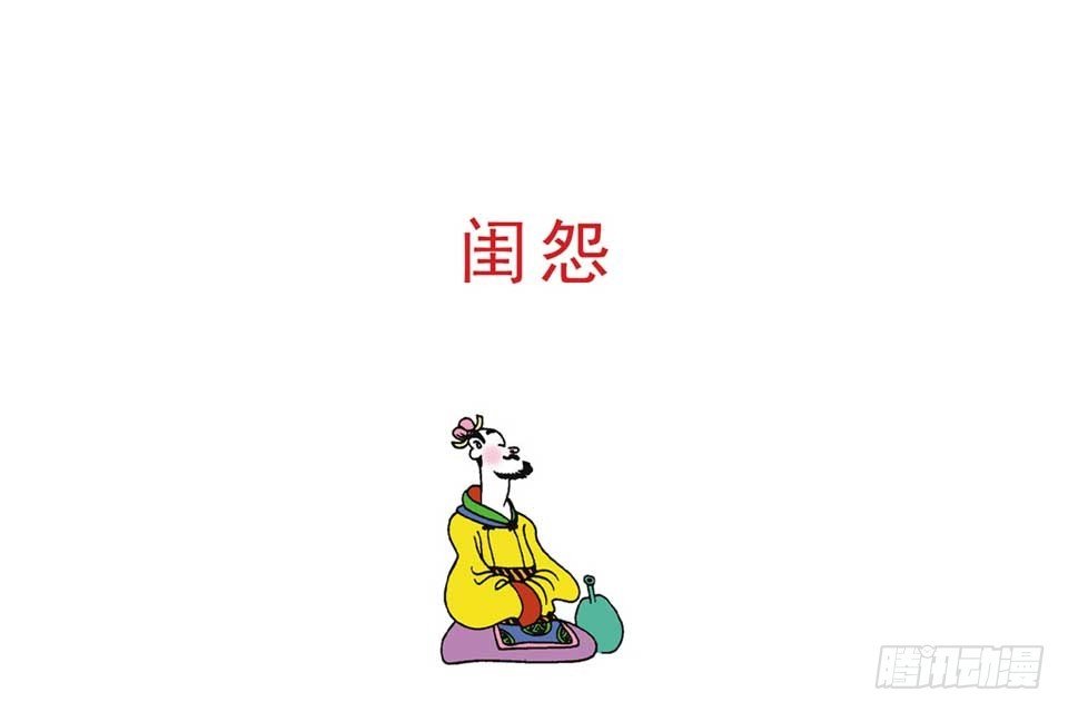 故事四