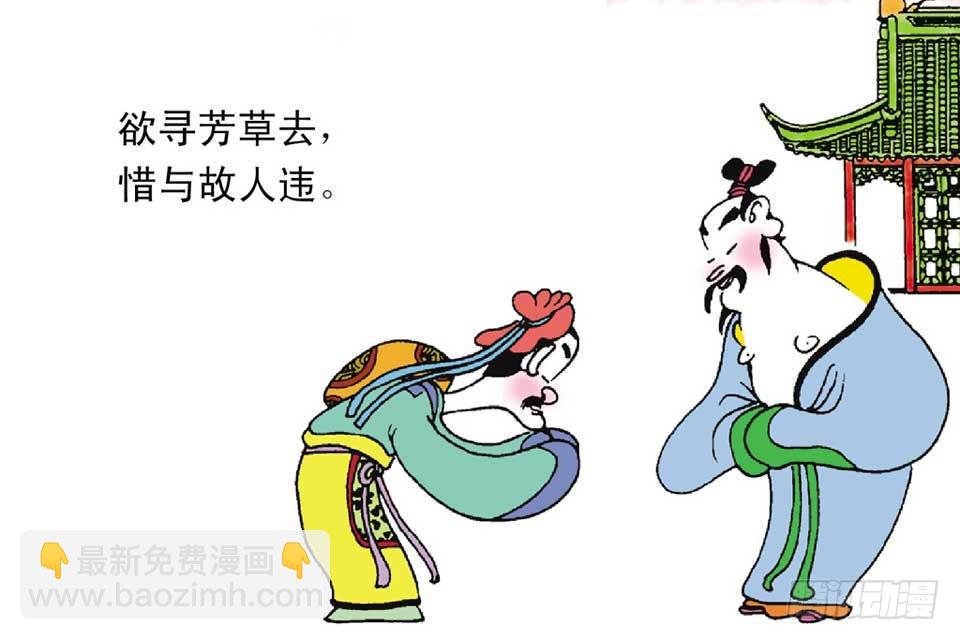 故事三