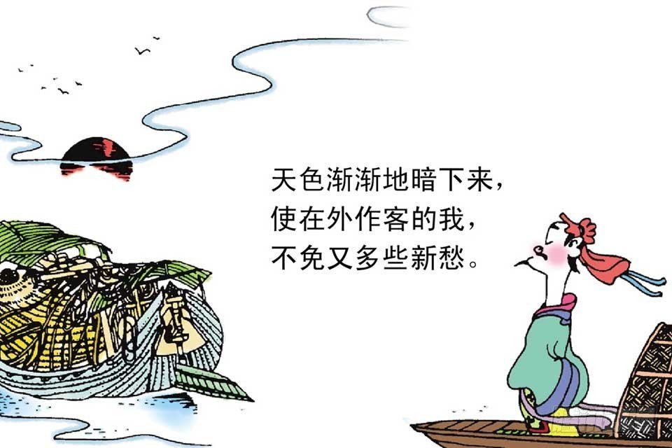 故事三