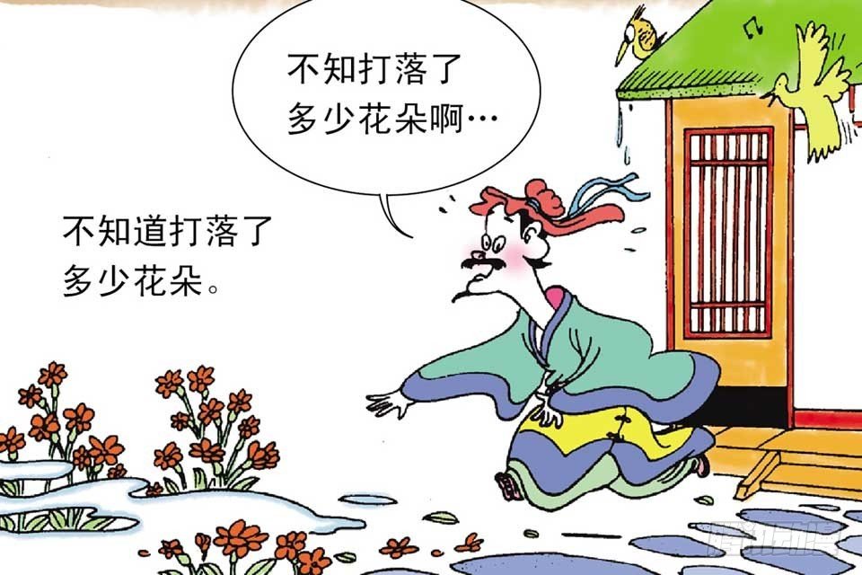 故事三