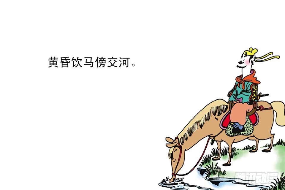 故事三