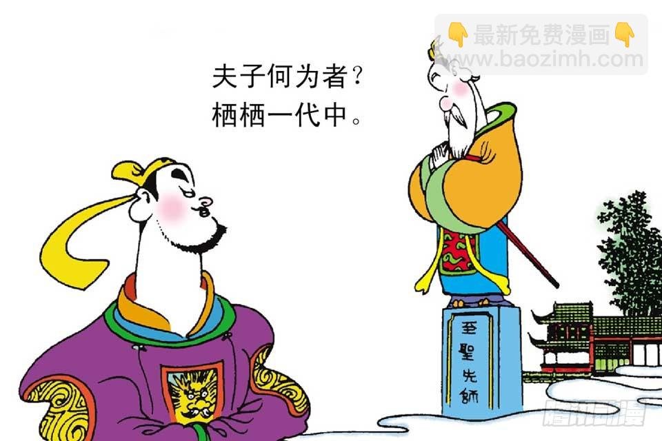 故事二