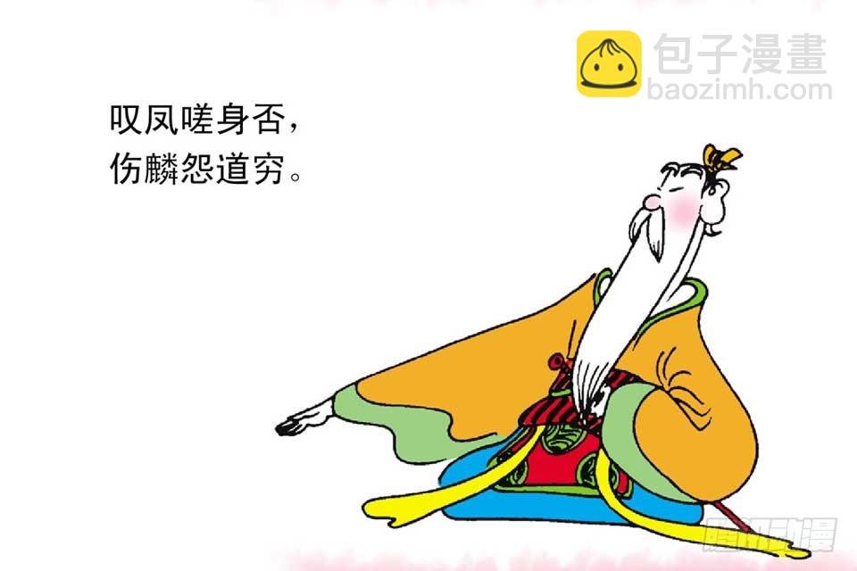 故事二